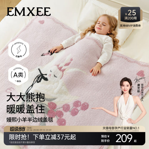 嫚熙3.0半边绒婴儿盖毯