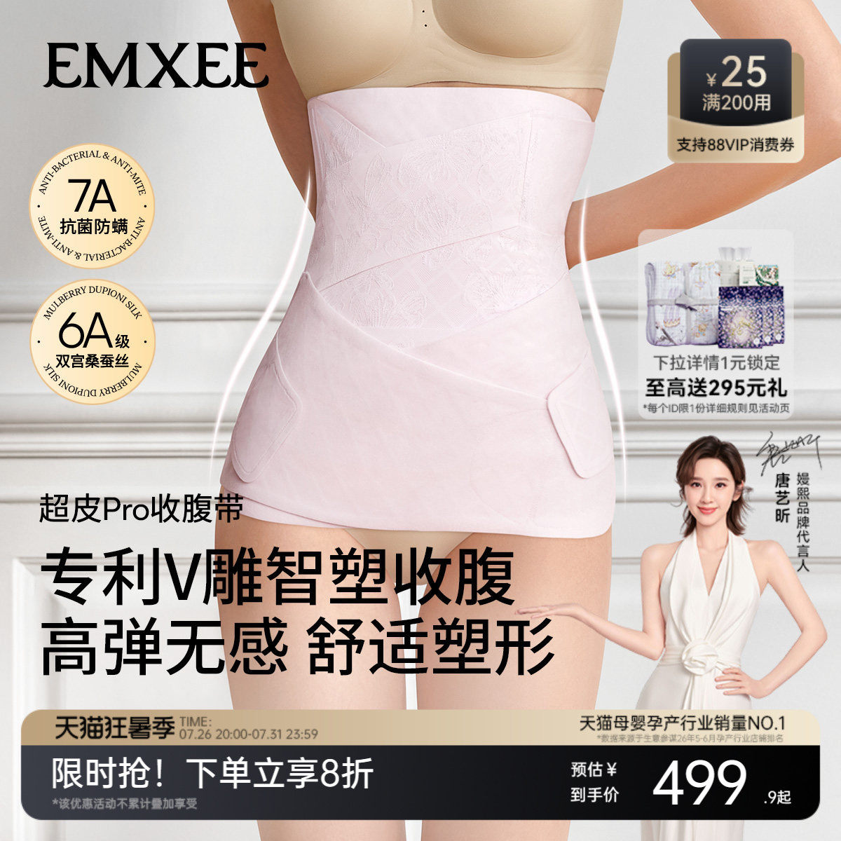 嫚熙超皮收腹带产后产妇专用女顺产剖腹产两用蕾丝束腹带修复塑身
