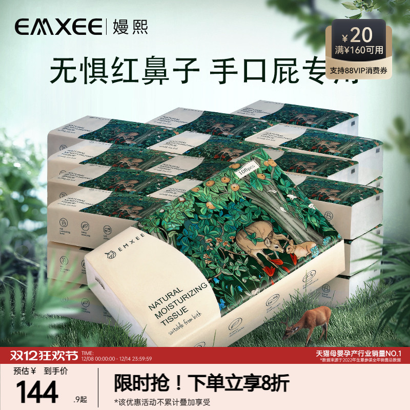 婴儿保湿云柔巾乳霜巾柔软108抽