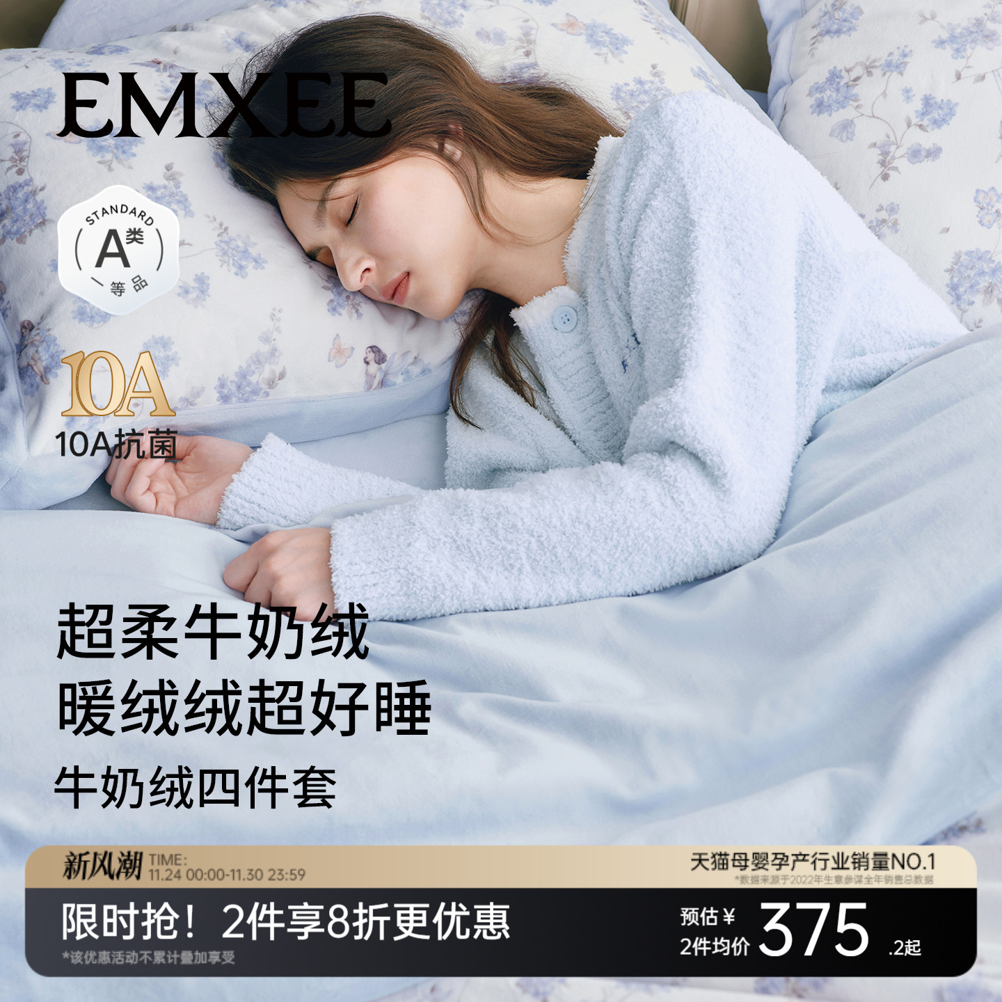 嫚熙成人牛奶绒四件套床上用品抗菌亲肤恒温调湿a类床单被套保暖