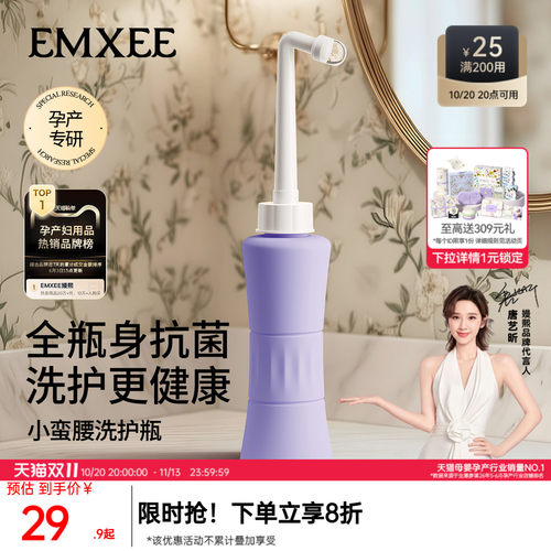 嫚熙私处冲洗器孕产妇女性清洗器