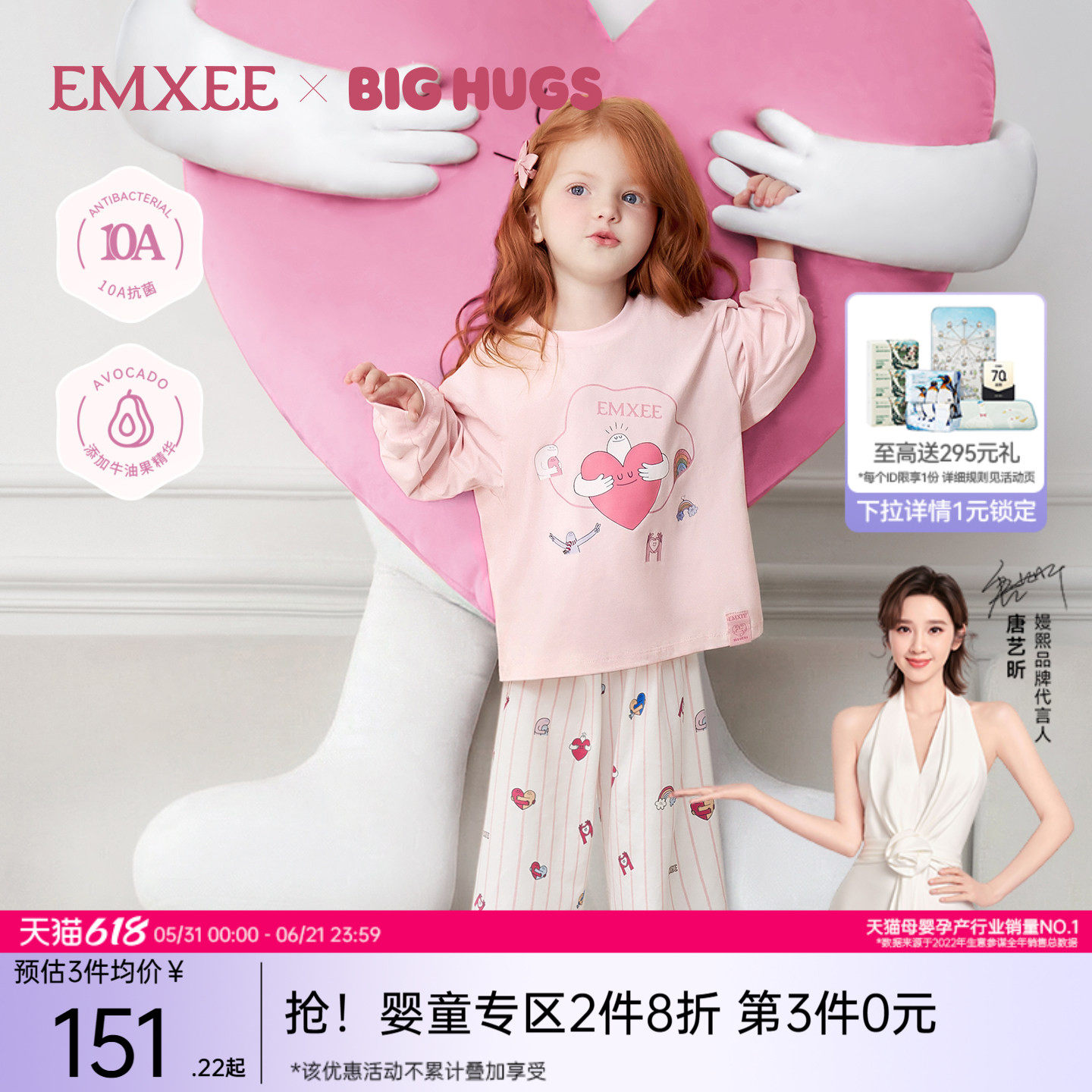 【新品上新】嫚熙儿童家居服套装抱抱人果柔棉男女宝分体睡衣套装