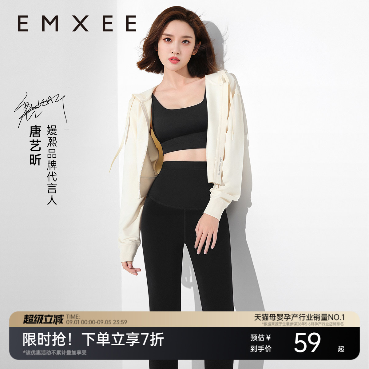 嫚熙裸感孕妇打底裤夏季薄款外穿图片