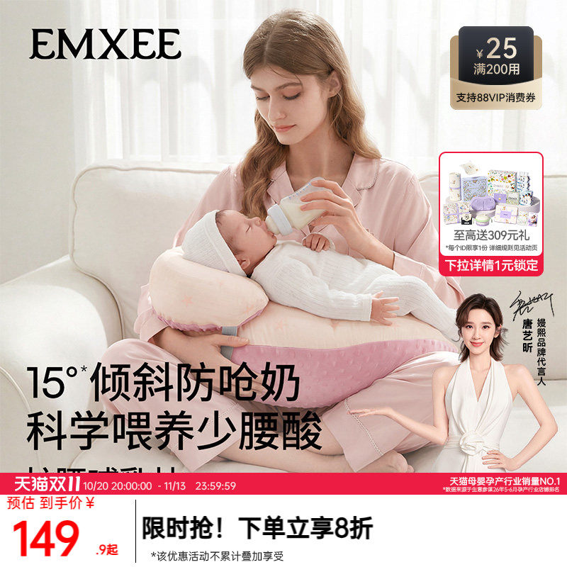 嫚熙哺乳枕喂奶辅助神器婴儿枕头亲喂母乳环抱式斜坡护腰坐喂靠枕