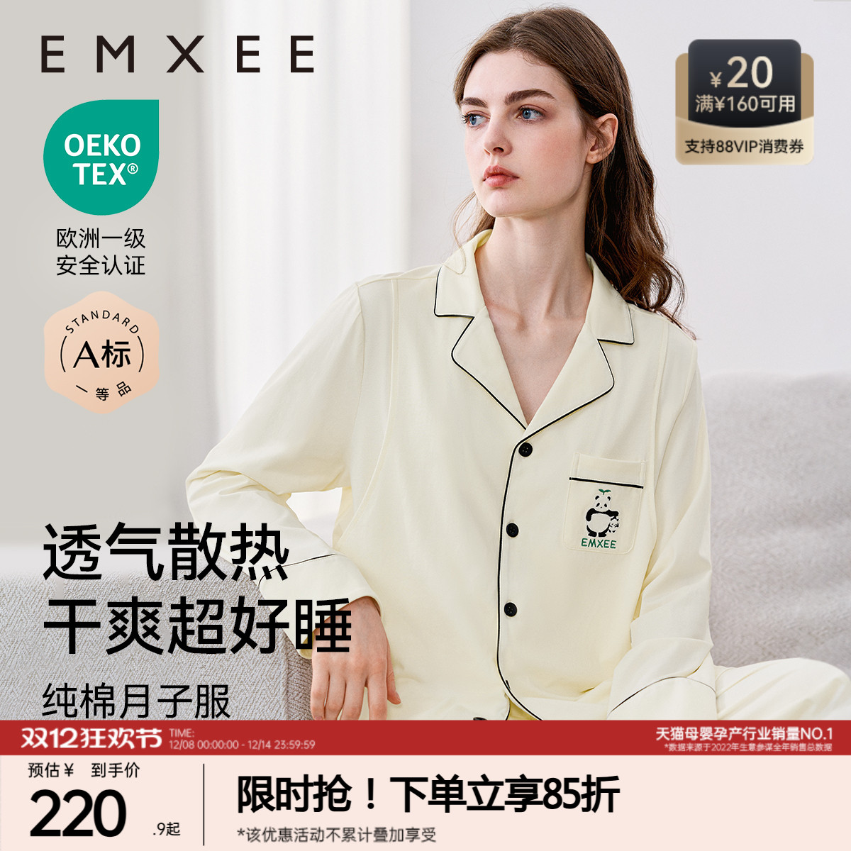 嫚熙秋冬季纯棉吸汗月子服孕妇产妇哺乳带胸垫睡衣产后喂奶家居服