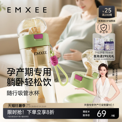 嫚熙孕妇水杯便携吸管杯带重力球躺着喝成人产妇月子期专用母婴级