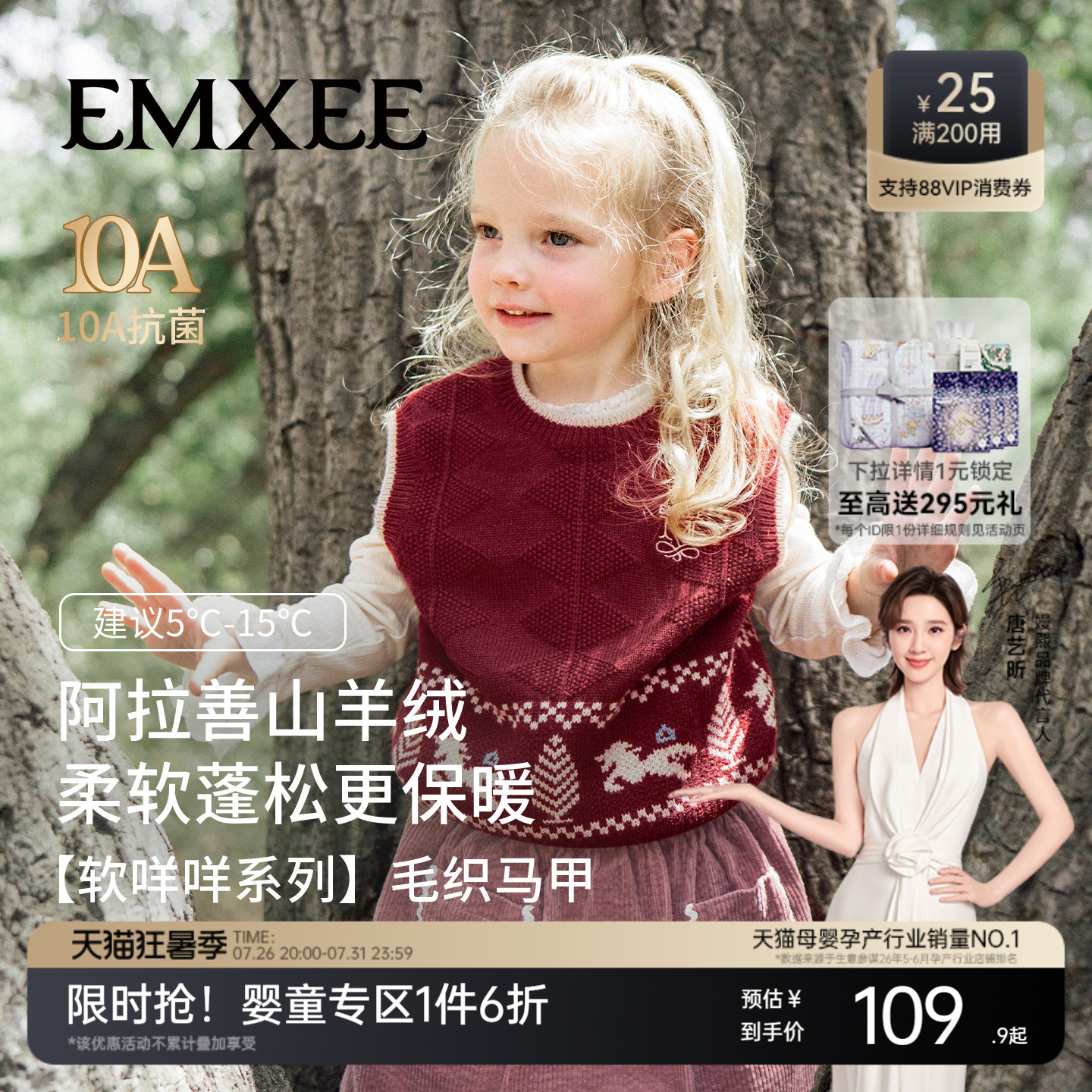 【红品限定】嫚熙童装儿童针织马甲婴儿新款男女童宝宝毛衣背心冬