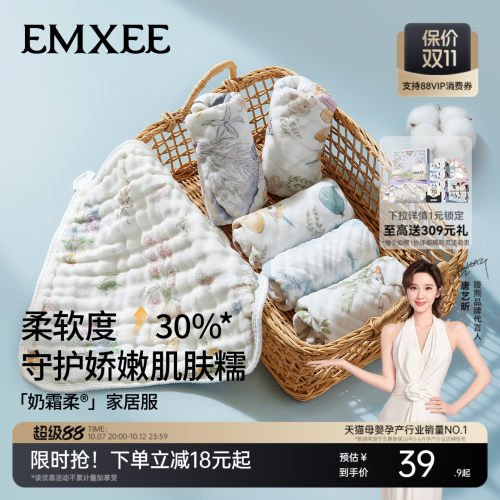 嫚熙口水巾婴儿毛巾6条装礼盒