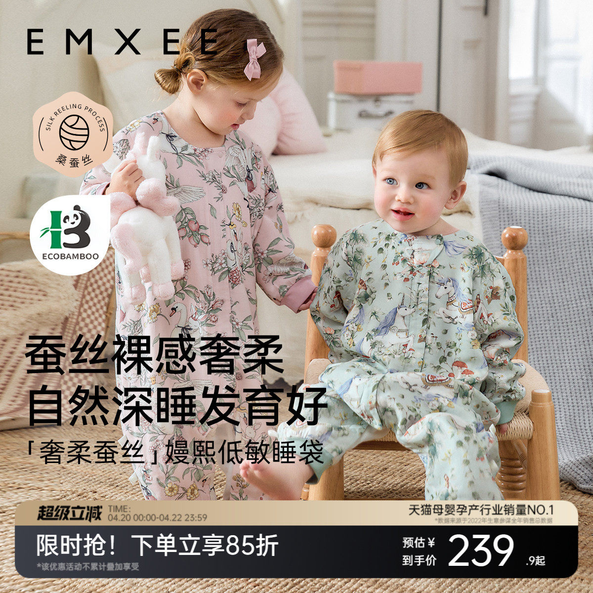 嫚熙婴儿睡袋桑蚕丝薄款宝宝睡袋儿童四季通用春夏睡衣分腿防踢被