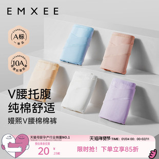 嫚熙孕妇内裤女怀孕早期中晚期产后月子专用纯棉抗菌低腰托腹大码