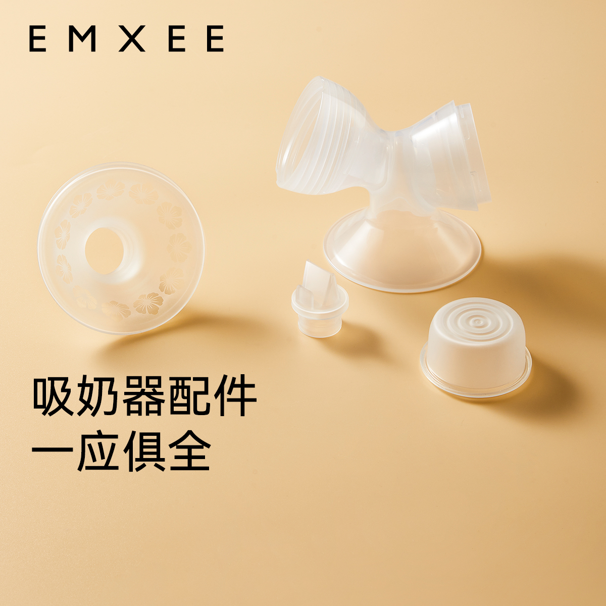 电动吸奶器配件三通硅胶