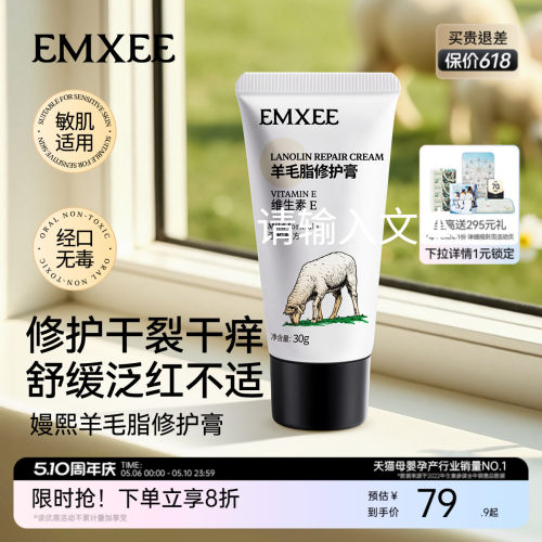 嫚熙羊毛脂乳房乳头膏滋润保湿