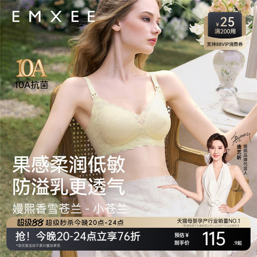嫚熙小苍兰防溢乳蕾丝哺乳内衣