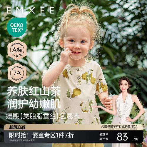 嫚熙童装2026新款夏季儿童短袖T恤蚕丝莫代尔宝宝透气上衣男女童