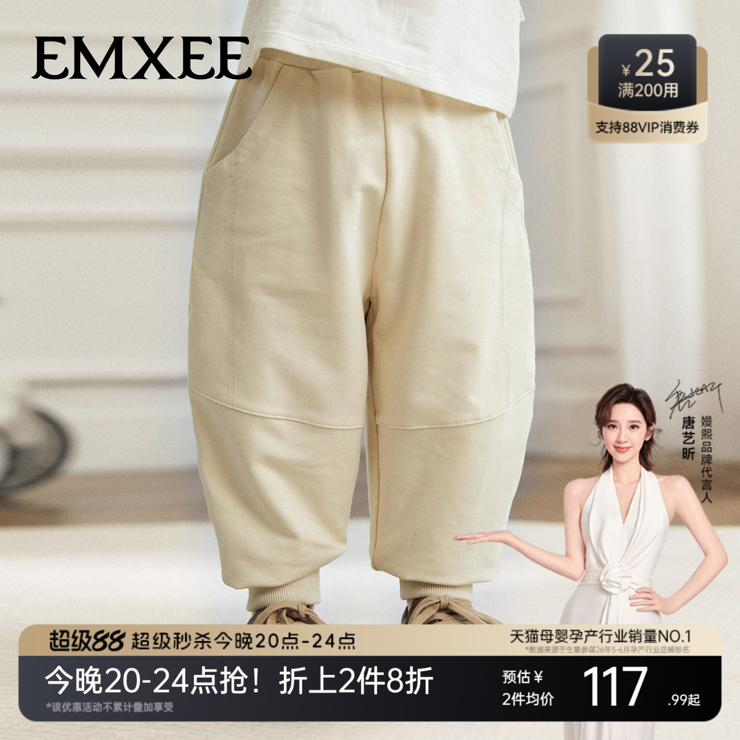 嫚熙童装卫裤秋季新款男女童舒适百搭云柔棉儿童休闲裤宝宝运动裤图片