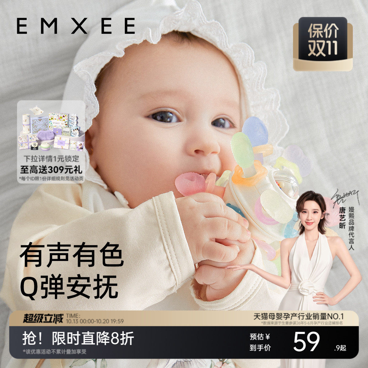 嫚熙曼哈顿手抓球小宝宝牙胶0-3-6个月磨牙棒婴儿防吃手玩具0-1岁