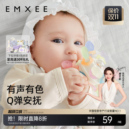 嫚熙曼哈顿手抓球牙胶婴儿磨牙棒
