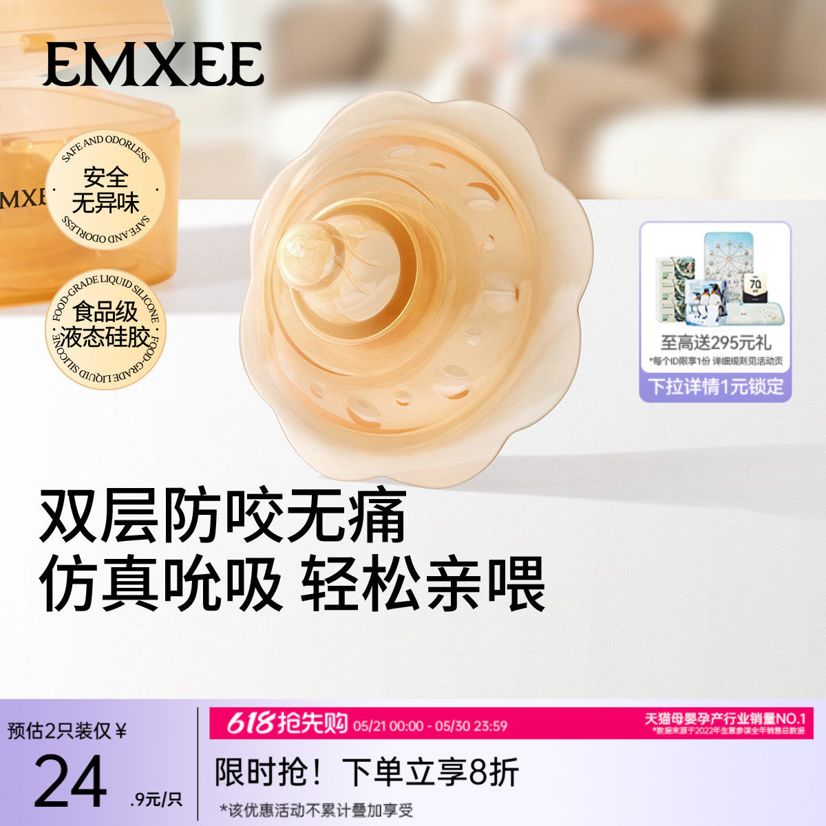 嫚熙乳盾超薄奶盾喂奶神器乳头辅助保护罩大乳头哺乳乳头凹陷矫正