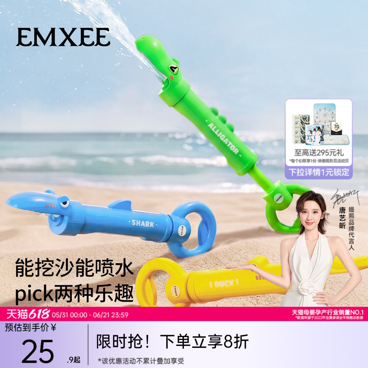 嫚熙抽拉水枪挖沙玩具漂流装备水炮沙滩打水仗儿童玩水2026年新款