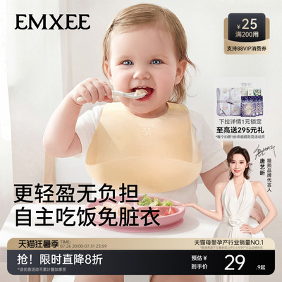 嫚熙宝宝辅食围兜婴儿吃饭专用饭兜儿童硅胶轻薄围嘴防水防脏神器