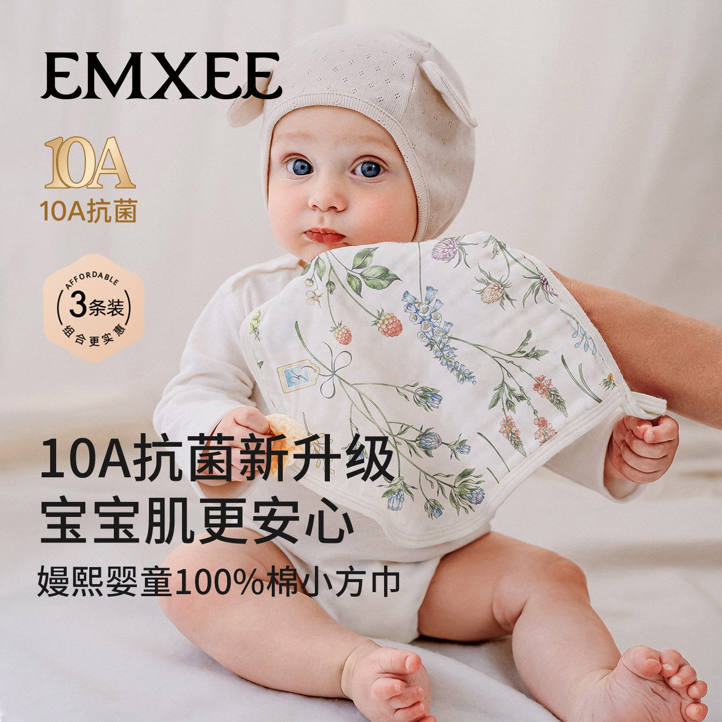 【新品】嫚熙婴儿小方巾儿童毛巾纯棉纱布口水巾宝宝洗脸巾