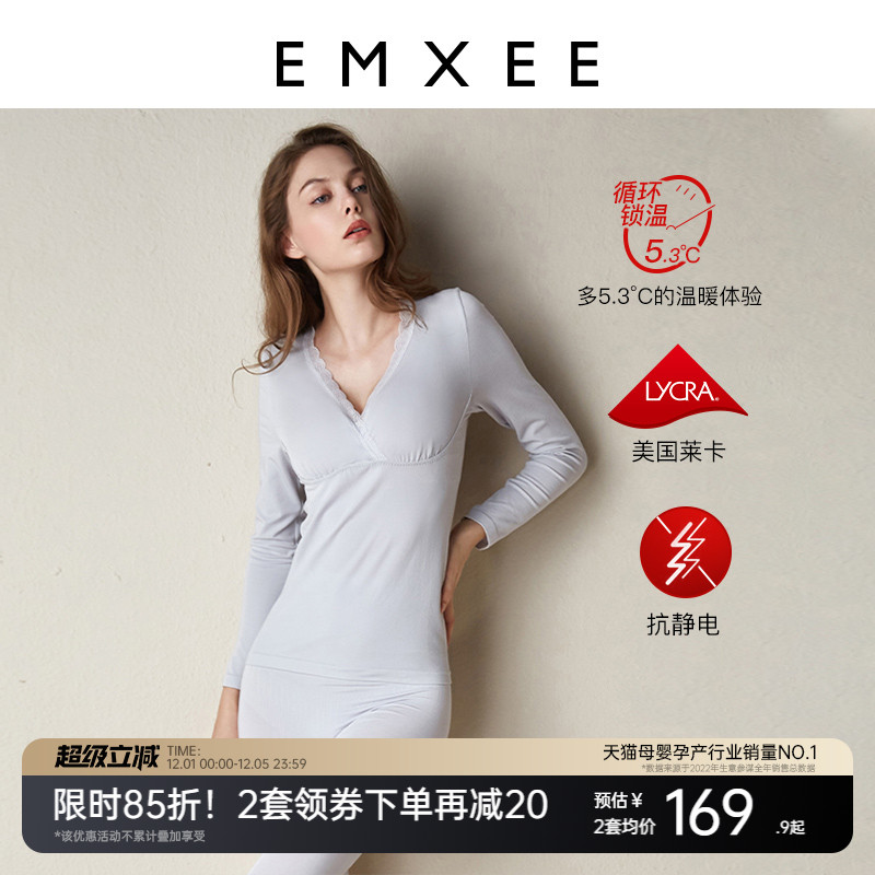 嫚熙可哺乳孕妇秋衣秋裤