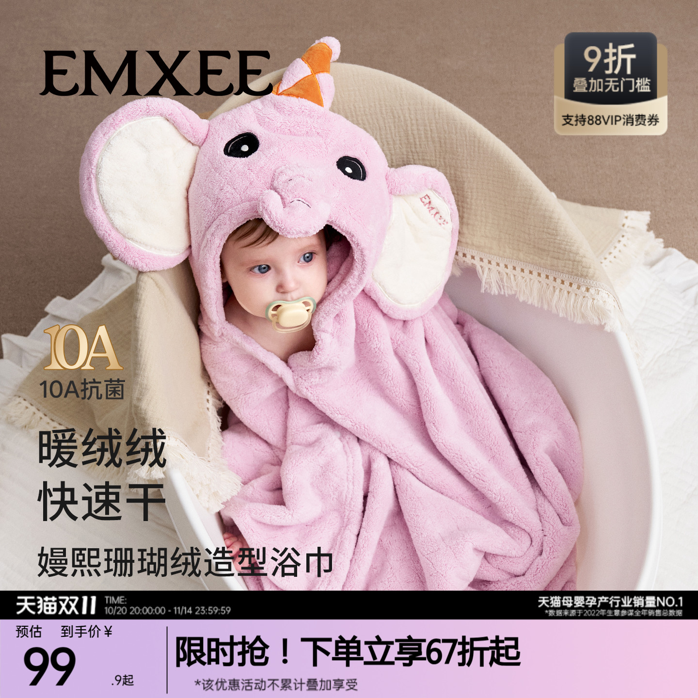 嫚熙珊瑚绒儿童浴巾新生婴儿浴袍宝宝超软吸水带帽包被斗篷裹巾