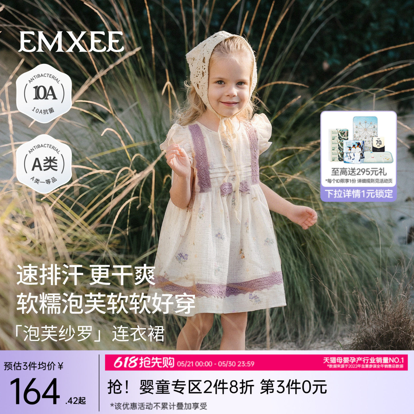 嫚熙童装儿童连衣裙2026夏季吸湿排汗泡芙沙罗女宝周岁礼服公主裙