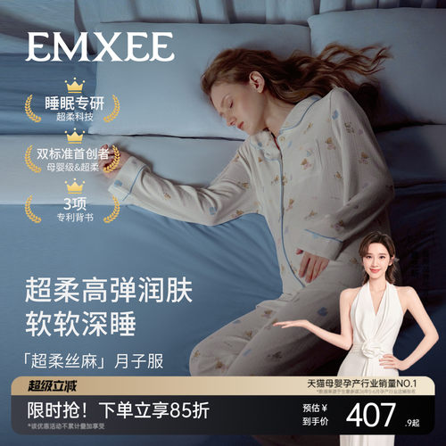 嫚熙夏季深睡月子服家居服套装