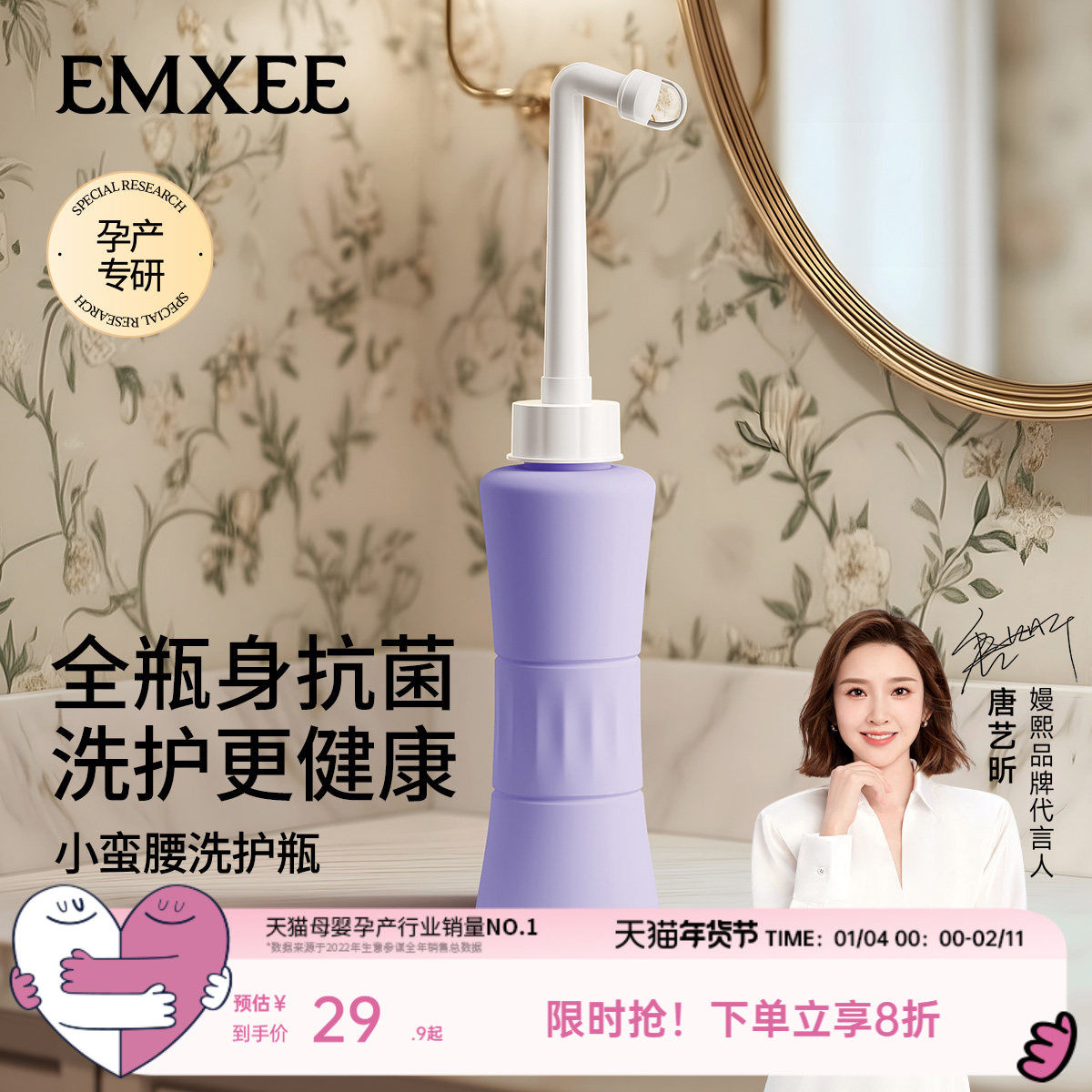 嫚熙孕产妇女性私处冲洗器产妇肛门外会阴清洗器婴儿洗屁股洗护瓶