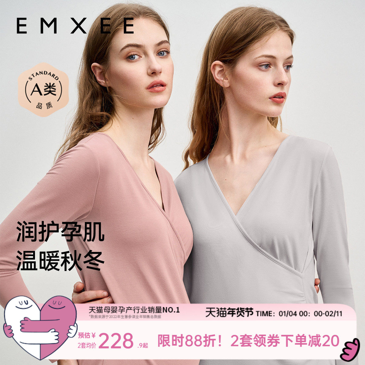 嫚熙秋衣秋裤套装秋冬可哺乳月子服孕妇产后羊毛桑蚕丝保暖内衣女,孕妇装/孕产妇用品/营养,秋衣裤套装,淘宝优惠券,粉丝福利购,淘宝优惠卷