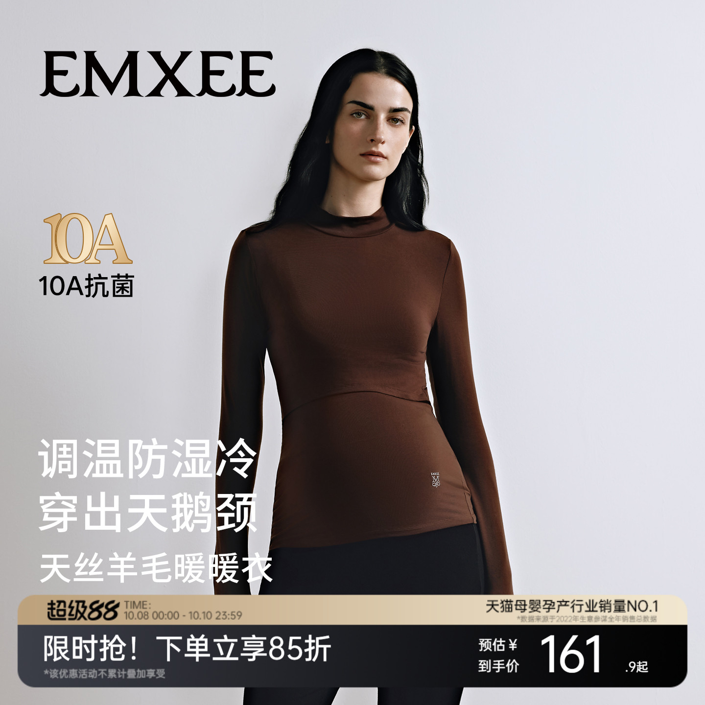 10A抗菌 调温防湿冷
