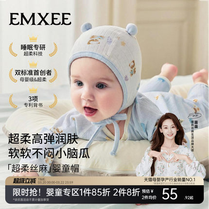 【新品】嫚熙婴儿帽子春夏新生儿丝麻胎帽宝宝小月龄造型防风帽子