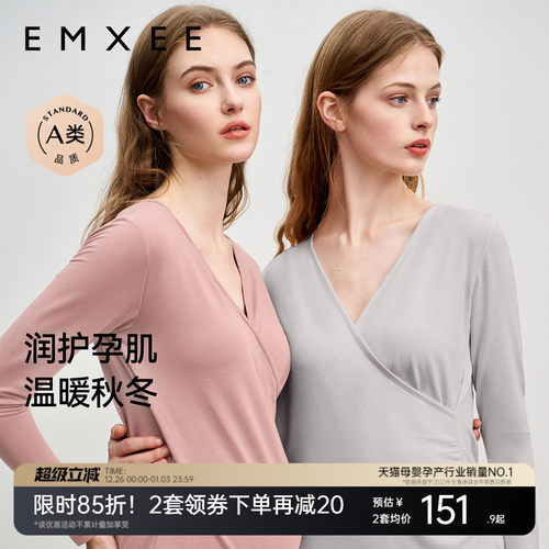 嫚熙秋衣秋裤套装秋冬可哺乳月子服孕妇产后羊毛桑蚕丝保暖内衣女