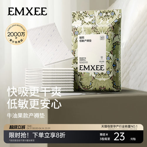 嫚熙产褥护理垫10片加厚加柔