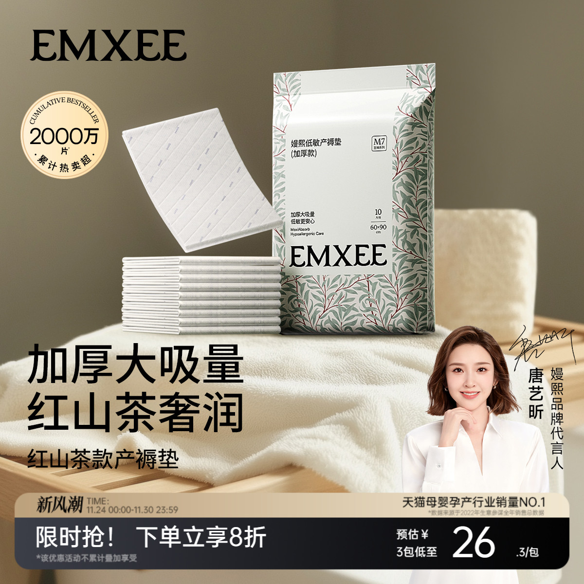 嫚熙红山茶孕妇产褥垫产妇专用大号隔尿垫一次性产褥期护理垫产后