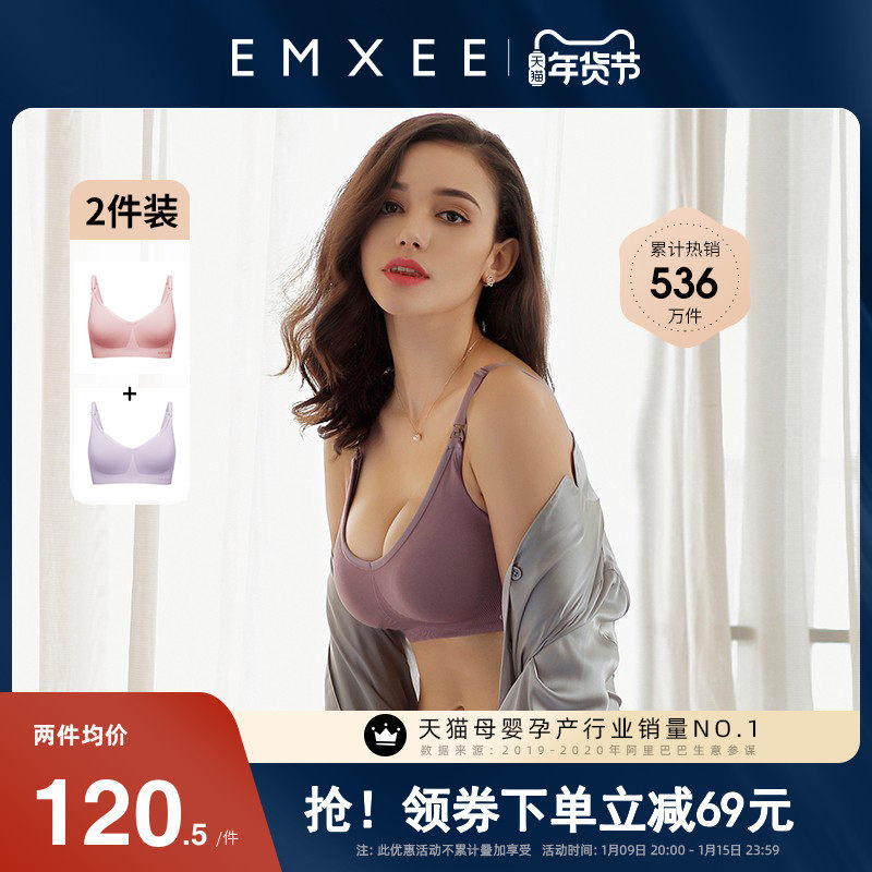 嫚熙哺乳内衣怀孕期专用聚拢防下垂产后舒适孕妇文胸睡觉穿两件装