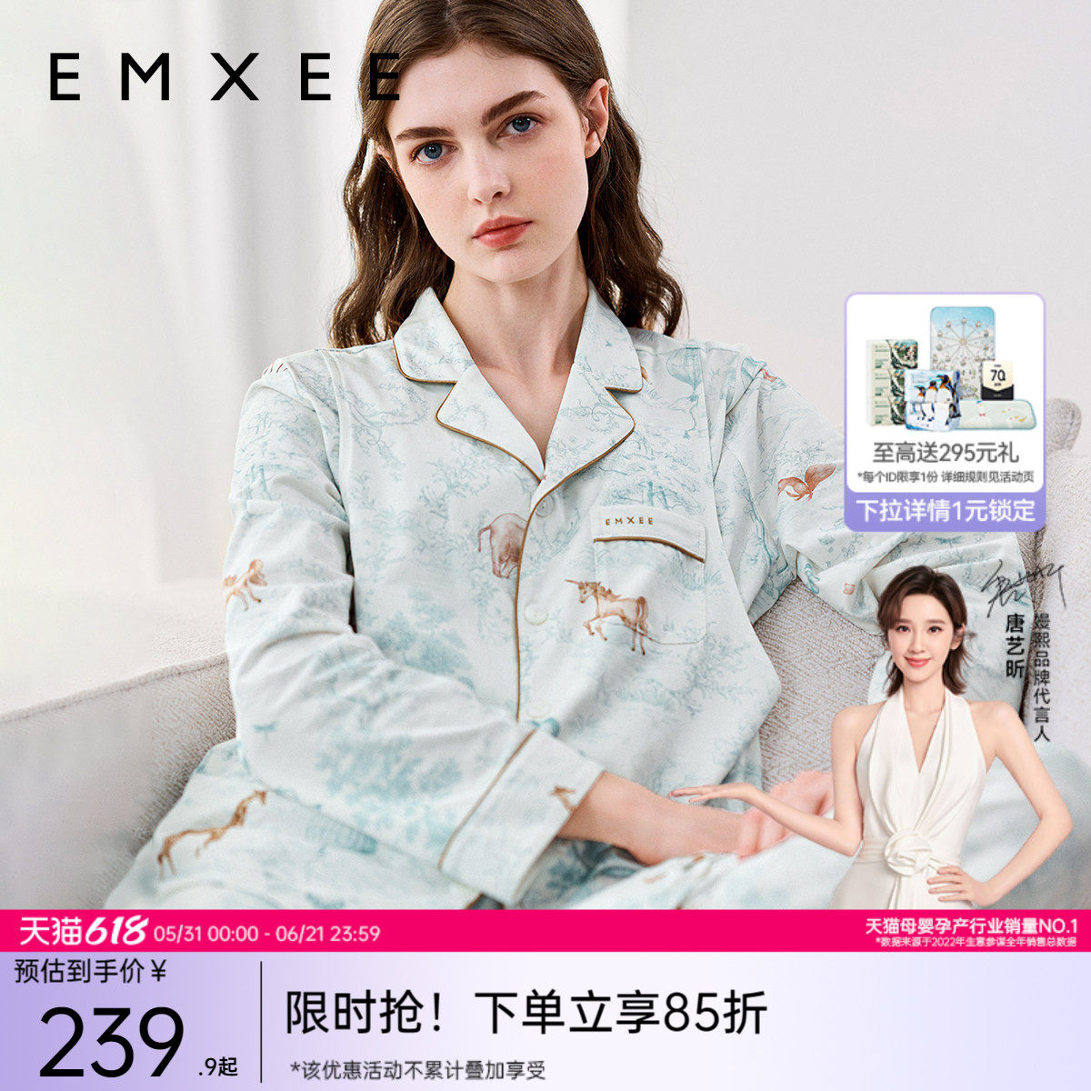 嫚熙夏季薄款月子服哺乳怀孕期孕妇产妇睡衣产前产后家居服套装