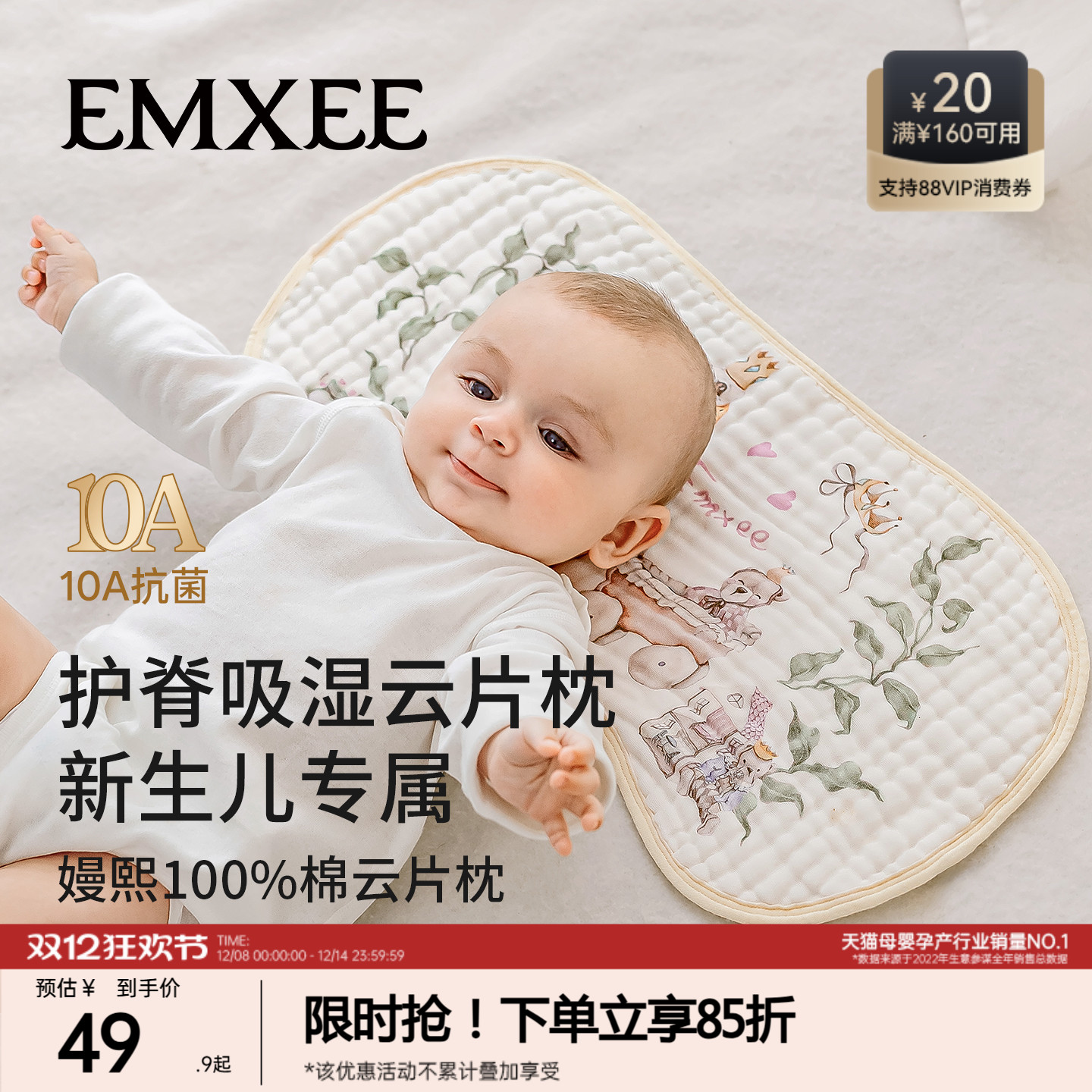 嫚熙婴儿纱布云片枕新生宝透气枕巾防吐奶四季通用a类枕头