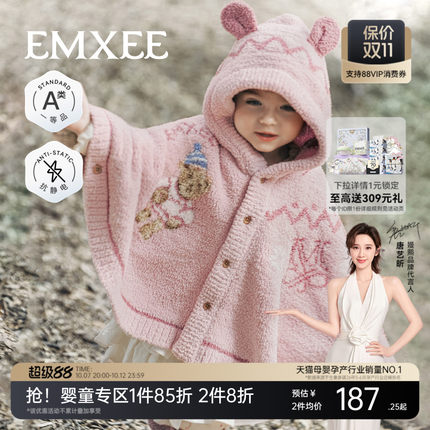 嫚熙童装婴童斗篷冬季婴儿外出披风半边绒小月龄宝宝外出挡风披肩