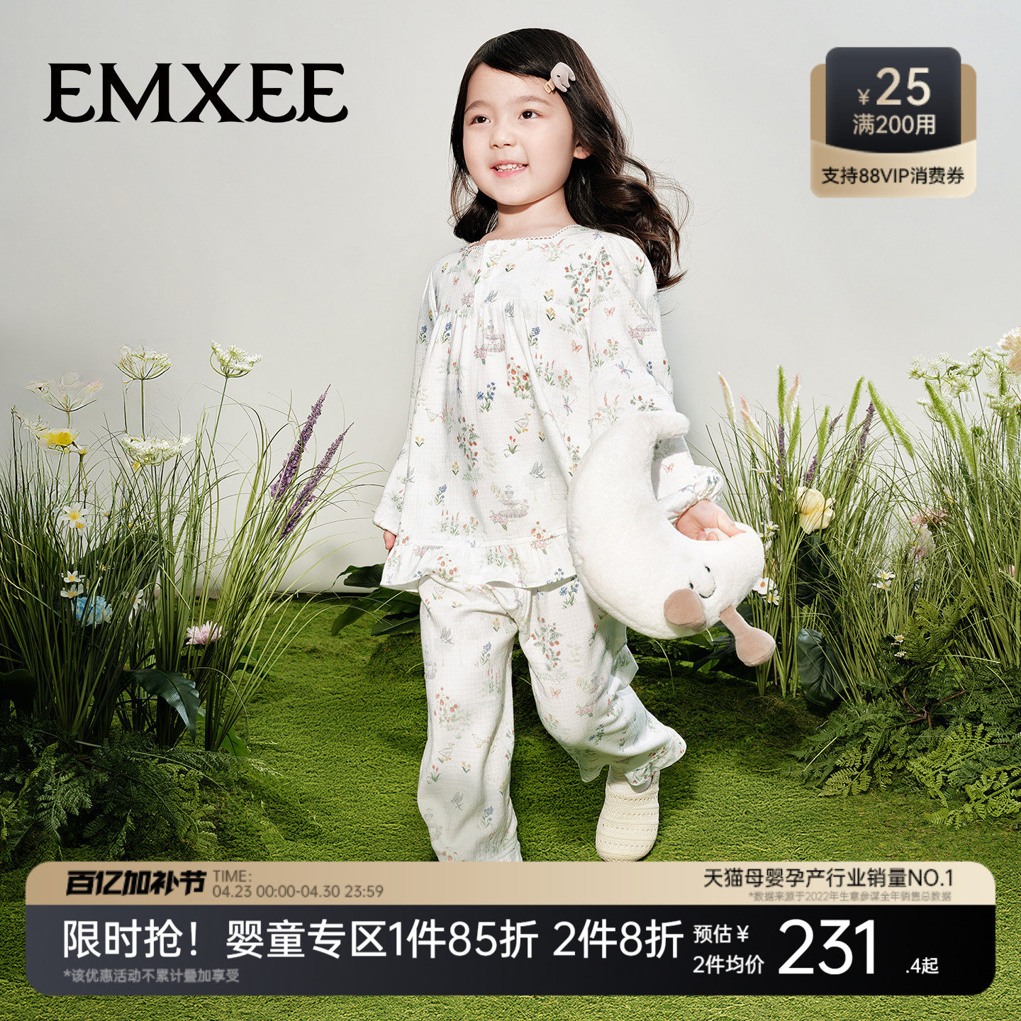 【明星同款】嫚熙弹力丝麻棉儿童家居服儿童睡衣透气春装2026新品