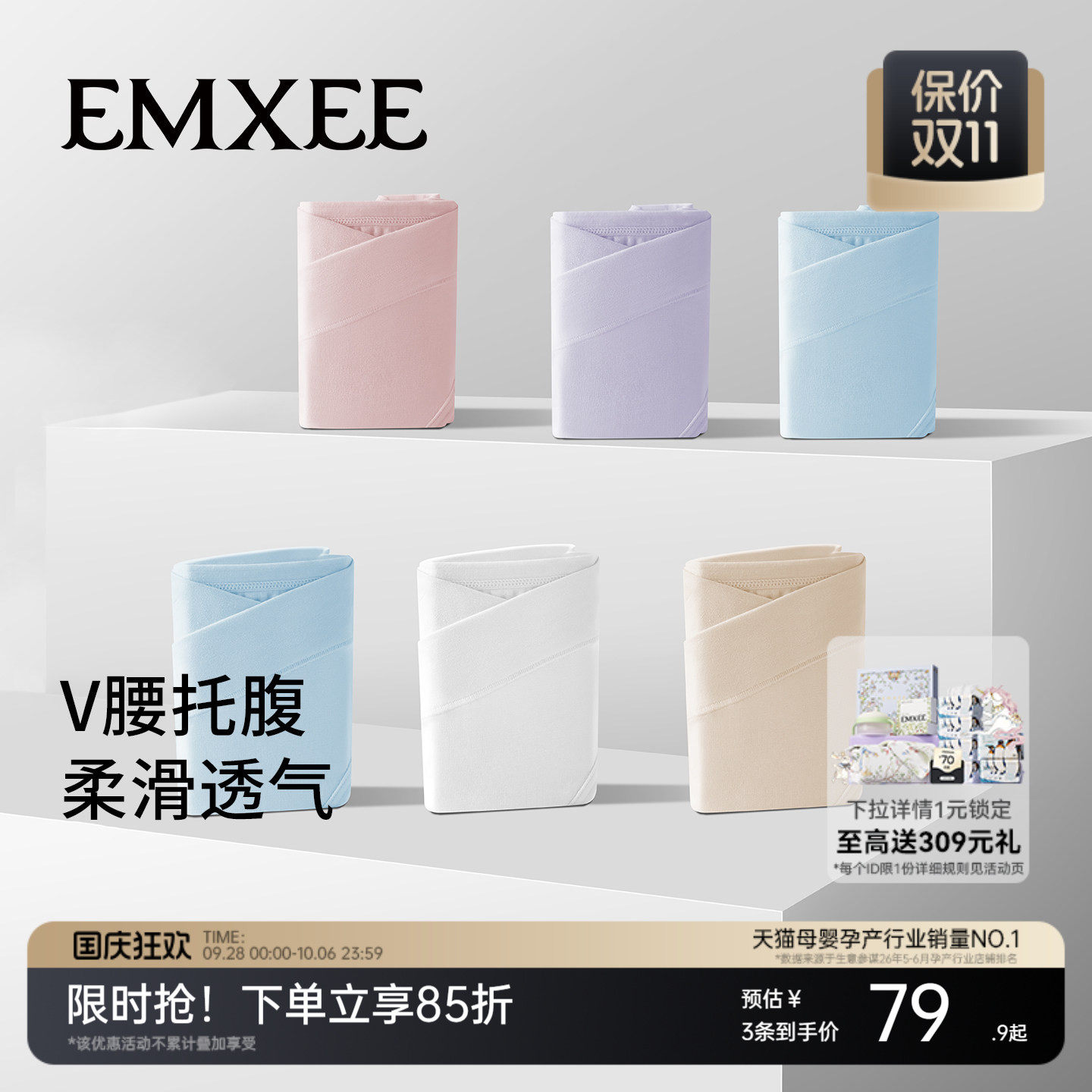 嫚熙纯棉孕妇内裤低腰无痕抗菌