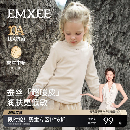 嫚熙童装儿童长袖T恤秋冬加绒保暖2025新款男女童桑蚕丝厚打底衫