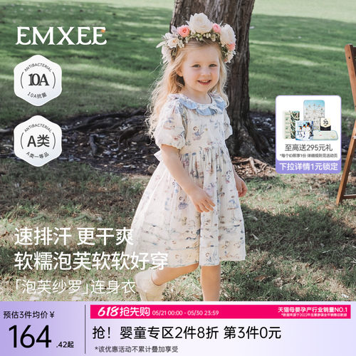 嫚熙童装儿童连衣裙2026夏季新款泡芙沙罗裙子女宝周岁礼服公主裙