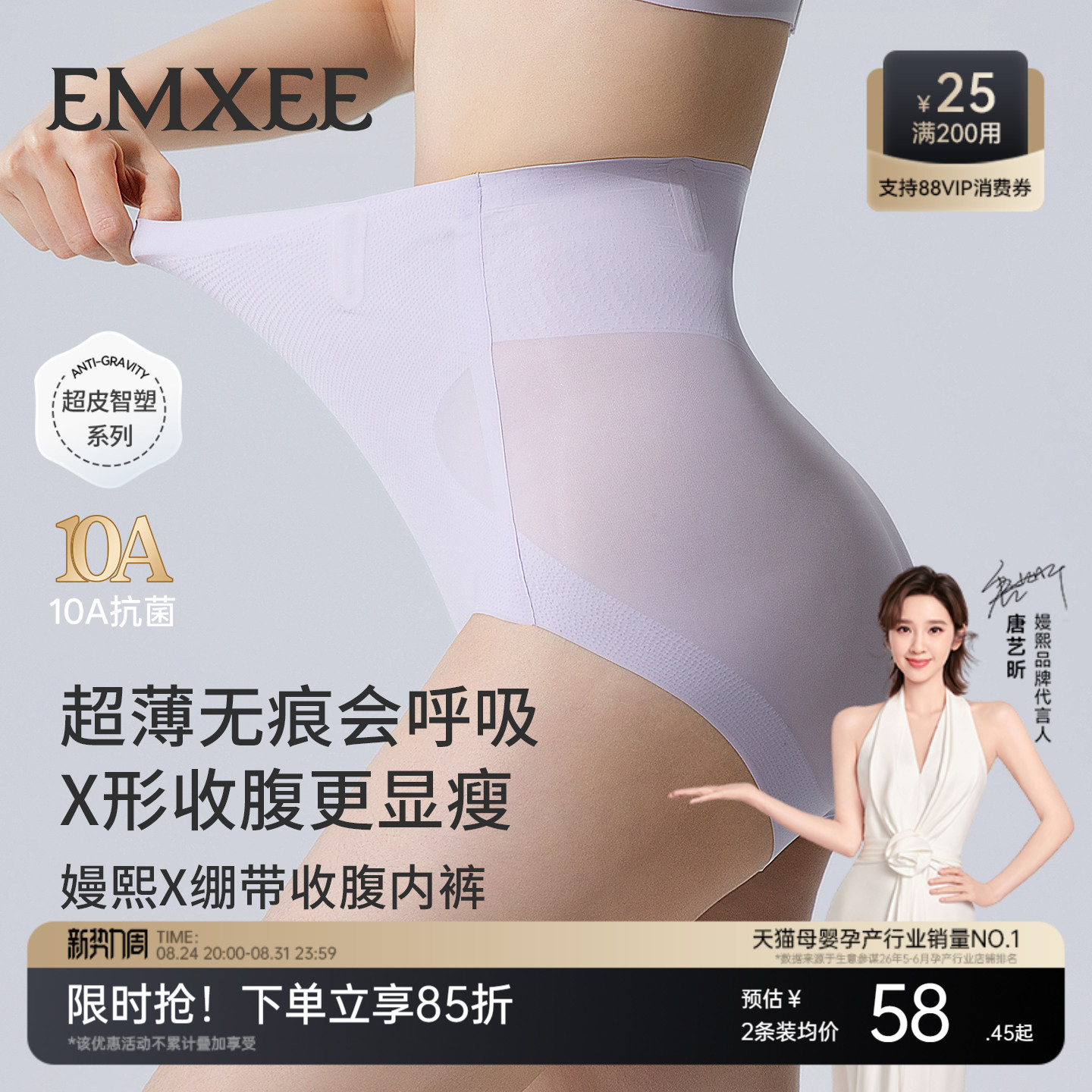 嫚熙孕妇产后塑形高腰托腹裤
