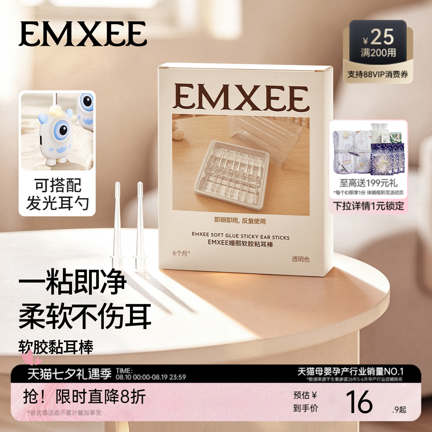 嫚熙婴儿耳勺棉签宝宝掏耳朵专用挖耳勺不伤耳神器儿童采耳黏耳棒