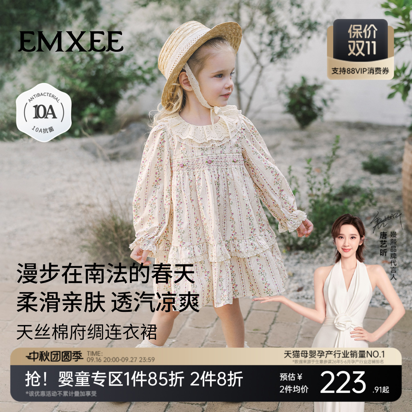 嫚熙童装儿童连衣裙女童衣服秋季长袖碎花公主裙女宝周岁礼服长裙图片
