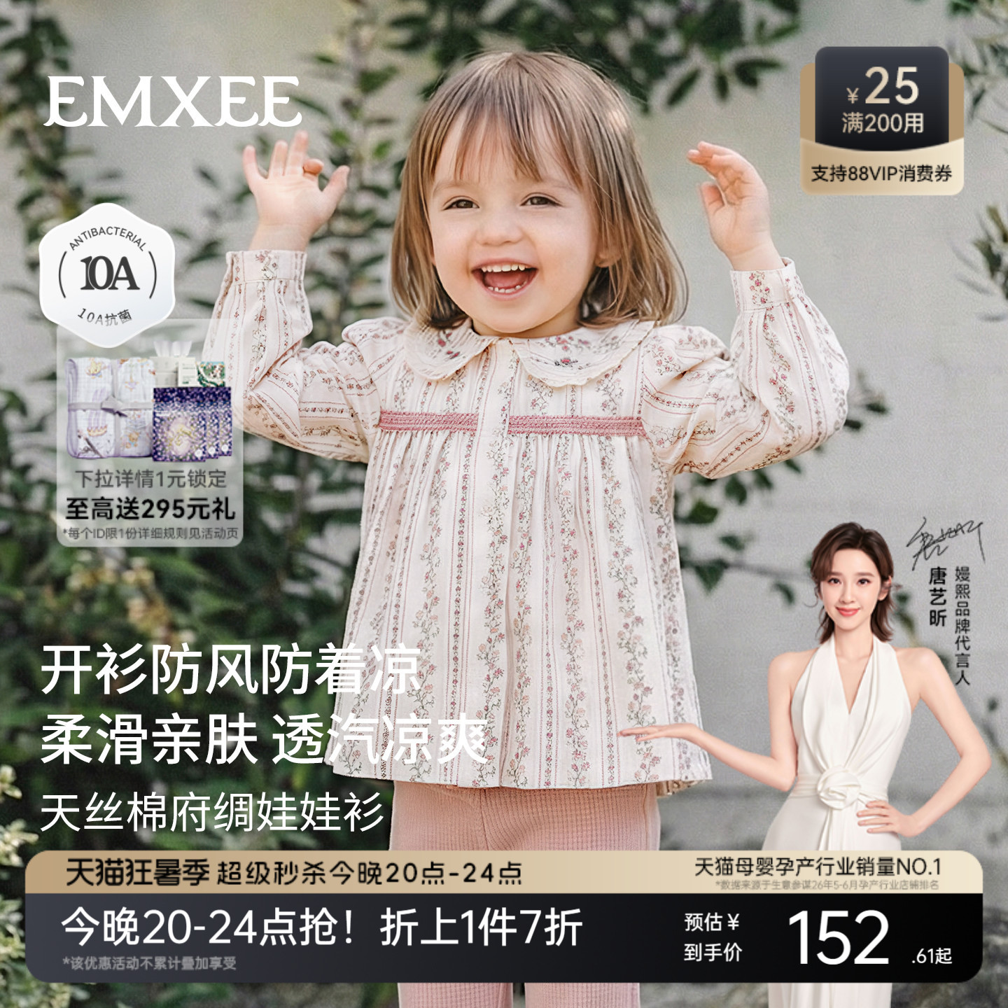嫚熙童装儿童娃娃衫2026新款衬衫女童娃娃领上衣女宝春夏长袖T恤