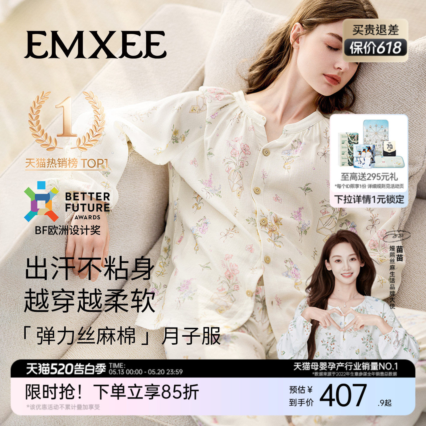 嫚熙夏季孕妇哺乳吸汗睡衣产后弹力丝麻棉带胸垫月子服家居服套装