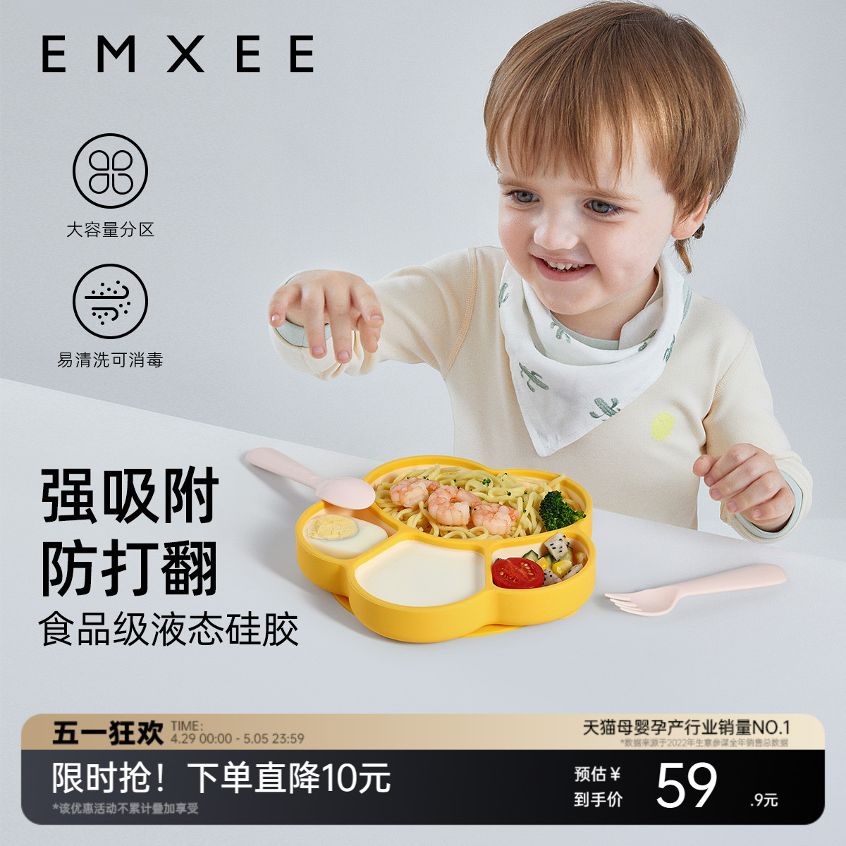 嫚熙宝宝餐盘硅胶吸盘式辅食碗防摔训练吃饭碗分格盘婴幼儿童餐具-封面